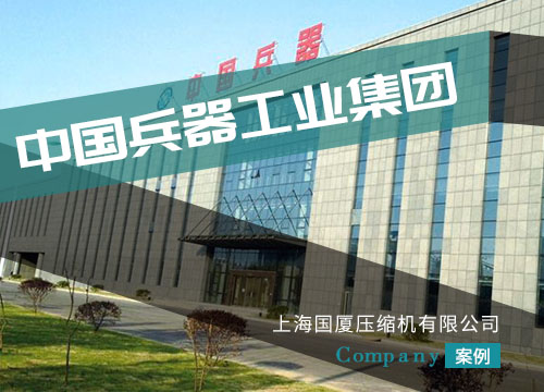 國廈高壓高壓空壓機支撐起煤礦生命安全的大廈