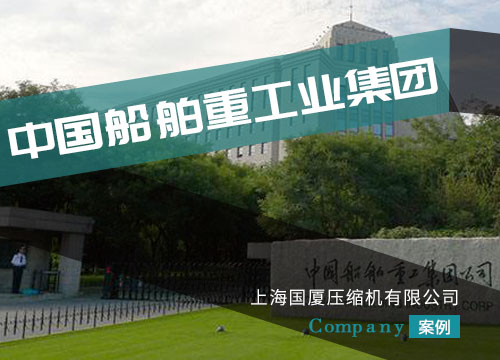 GSX100空氣呼吸器充氣泵配備我國船舶重工業集團